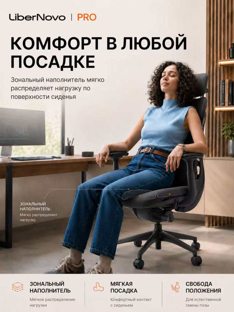 Компьютерное кресло libernovo с вентиляцией