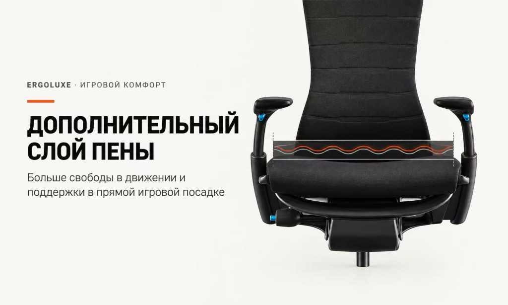 Сиденье Herman Miller Embody Gaming