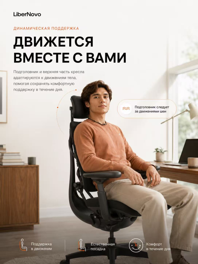либерново омни динамик
