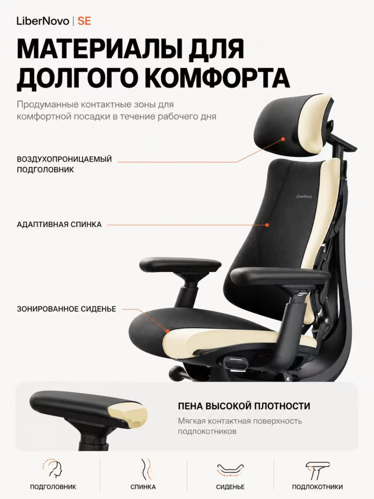 Механическая версия libernovo se