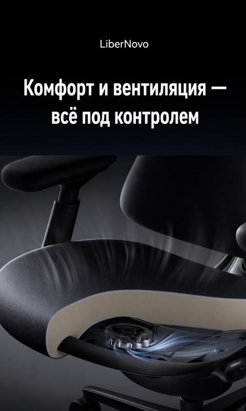 Кресло LiberNovo Omni Dynamic OC1 PRO Midnight Black, 48 см